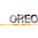   ＯＲＥＯ ( )