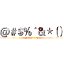 ＠＃＄％＾＆＊（） (@#$%^&*()
