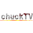ｃｈｕｃｋＴＶ ()