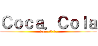 Ｃｏｃａ．Ｃｏｌａ (Coca-Cola)