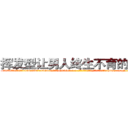 挥发型让男人终生不育的药物 (挥发型让男人终生不育的药物【电-186x2687x6963-Q278180069元-吉-药-业】我们做的是长期生意,靠的是老客户长期支持 http://sngk.net/G3wUnC
)