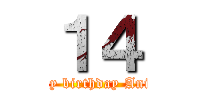 １４ (Happy birthday Anisha )