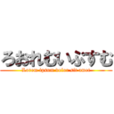 ろおれむいぷすむ (Lorem ipsum dolor sit amet)