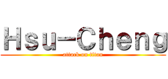 Ｈｓｕ－Ｃｈｅｎｇ (attack on titan)