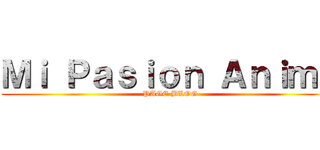 Ｍｉ Ｐａｓｉｏｎ Ａｎｉｍｅ (PAGE BLOG)