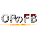 ＯＰのＦＢ (attack on titan)