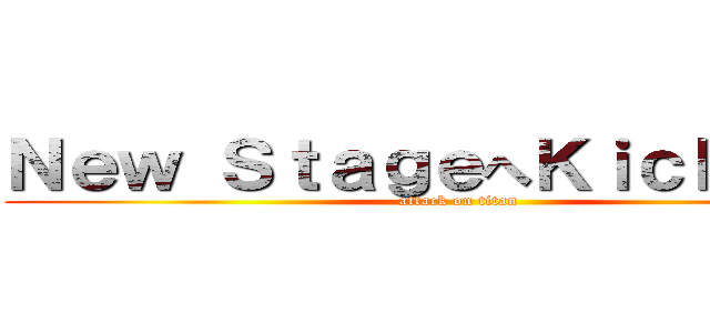 Ｎｅｗ ＳｔａｇｅへＫｉｃｋ ｏｆｆ (attack on titan)