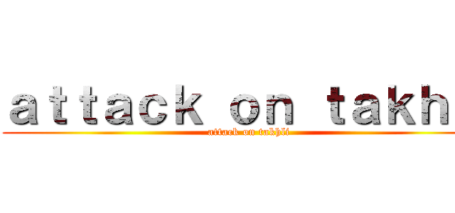ａｔｔａｃｋ ｏｎ ｔａｋｈｌｉ (attack on takhli)