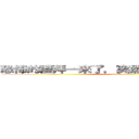 恐怖的禮拜一來了，突然很想去補習．．． (attack on titan)