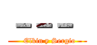 －－－  (  Elkin y Sergio)