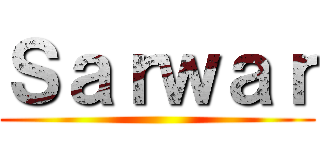 Ｓａｒｗａｒ ()