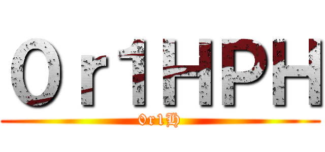 進撃のねいてぃ ()