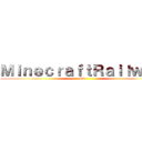 ＭｉｎｅｃｒａｆｔＲａｉｌｗａｙ (MR)