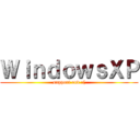 ＷｉｎｄｏｗｓＸＰ (support end :()