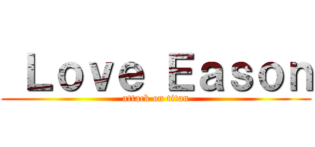  Ｌｏｖｅ Ｅａｓｏｎ (attack on titan)