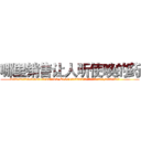 哪里销售让人听使唤的药 (哪里销售让人听使唤的药【电.话156x1318x7580-Q1991936399鑫宏药业】我们做的是长期生意,靠的是老客户长期支持
参考消息网2月20日报道 韩媒称，“剩女多、离婚率高的城市，房价一定会上涨。”这是中国经济学家金岩石2016年12月参加在上海举行的房地产相关论坛时说的话。
)