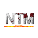 ＮＴＭ (NTM)