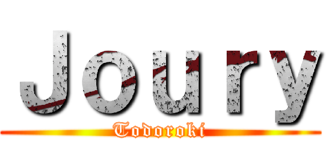 Ｊｏｕｒｙ (Todoroki)