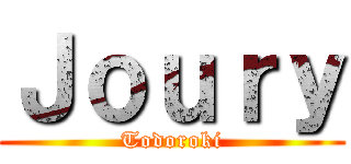 Ｊｏｕｒｙ (Todoroki)