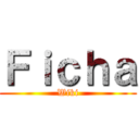 Ｆｉｃｈａ (Wiki)