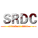 ＳＲＤＣ (attack on titan)