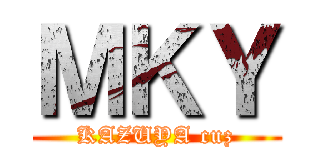 ＭＫＹ (KAZUYA cuz)