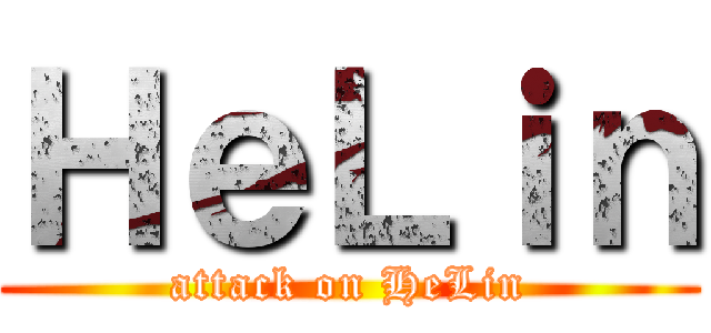 ＨｅＬｉｎ (attack on HeLin)