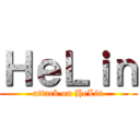 ＨｅＬｉｎ (attack on HeLin)