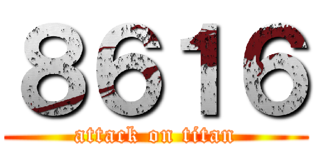 ８６１６ (attack on titan)