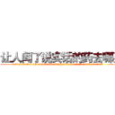让人闻了说实话的药去哪买 (让人闻了说实话的药去哪买【电.话156x1318x7580-Q1991936399鑫宏药业】我们做的是长期生意,靠的是老客户长期支持
参考消息网2月20日报道 韩媒称，“剩女多、离婚率高的城市，房价一定会上涨。”这是中国经济学家金岩石2016年12月参加在上海举行的房地产相关论坛时说的话。
)