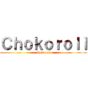 Ｃｈｏｋｏｒｏｌｌ (Goat out)