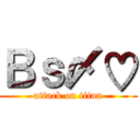 Ｂｓ〆♡ (attack on titan)