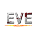 ＥＶＥ (online)