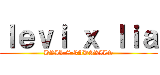 ｌｅｖｉ ｘ ｌｉａ (BRID X SADGRILS)