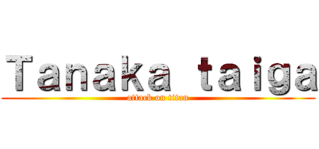 Ｔａｎａｋａ ｔａｉｇａ (attack on titan)