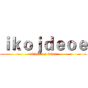 ｉｋｏｊｄｅｏｅ (attack on titan)