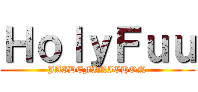 ＨｏｌｙＦｕｕ (JAIDEFINICHON)