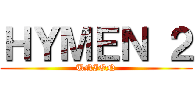 ＨＹＭＥＮ ２ (UNION)