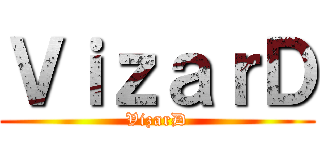 ＶｉｚａｒＤ (VizarÐ)