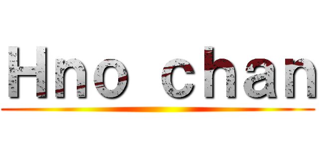 Ｈｎｏ ｃｈａｎ ()