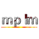 ｍｐｌｍ ()