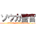 ソウカ警官 (CULT  PARADICE)