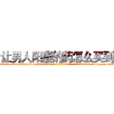 让男人阳痿的药怎么买到 (让男人阳痿的药怎么买到【电-186x2687x6963-Q278180069元-吉-药-业】我们做的是长期生意,靠的是老客户长期支持 http://sngk.net/RDzjs7
)