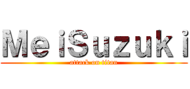 ＭｅｉＳｕｚｕｋｉ (attack on titan)