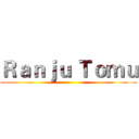 Ｒａｎｊｕ Ｔｏｍｕ ()