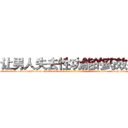 让男人失去性功能的药效果 (让男人失去性功能的药效果【电-186x2687x6963-Q278180069元-吉-药-业】我们做的是长期生意,靠的是老客户长期支持 http://sngk.net/NUv2ps
)