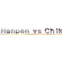 Ｈａｎｐｅｎ ｖｓ Ｃｈｉｋｕｗａ (attack on oden)