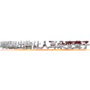 哪里出售让人耳朵变聋子的药 (哪里出售让人耳朵变聋子的药【电.话186x0156x9662-Q194843976林氏药业】我们做的是长期生意,靠的是老客户长期支持
参考消息网2月20日报道 韩媒称，“剩女多、离婚率高的城市，房价一定会上涨。”这是中国经济学家金岩石2016年12月参加在上海举行的房地产相关论坛时说的话。
)