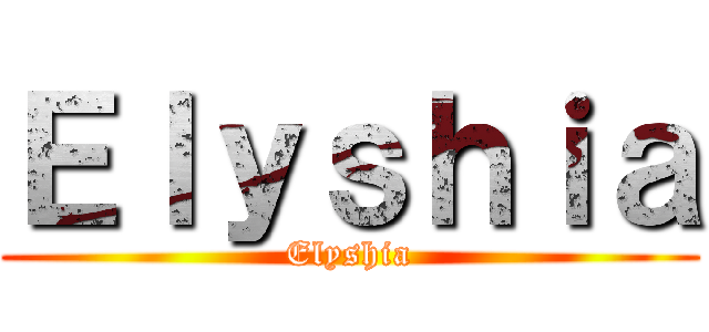 Ｅｌｙｓｈｉａ (Elyshia)