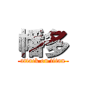 幡多 (attack on titan)